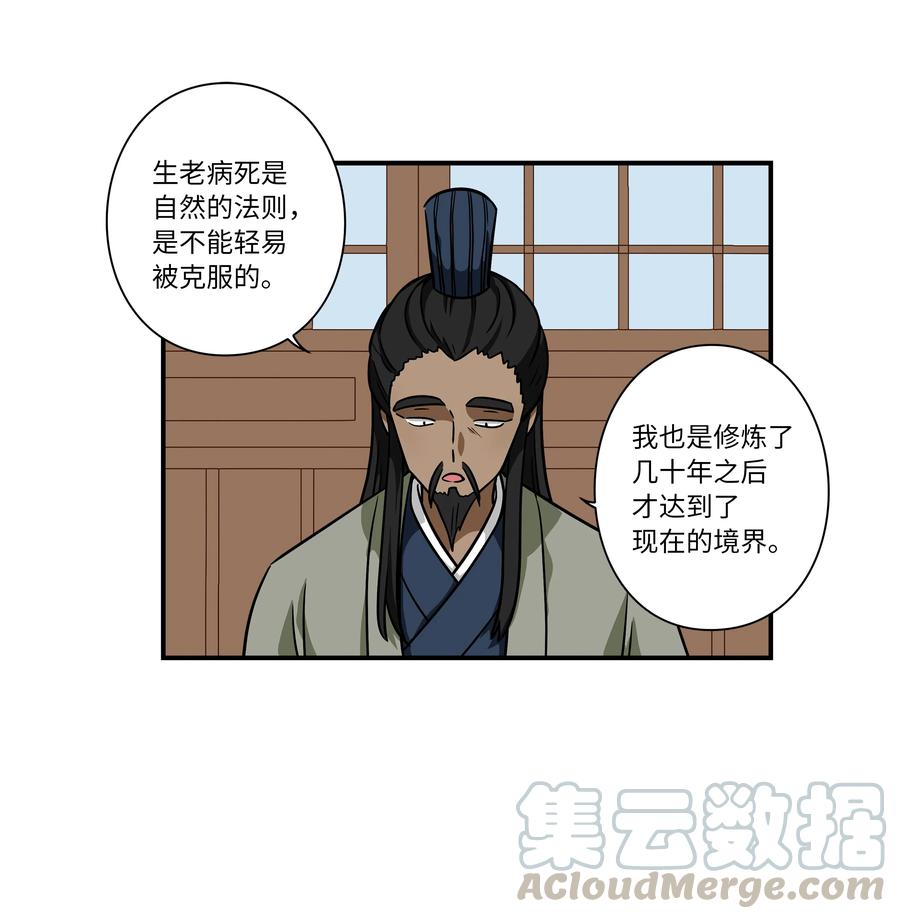 60 烦躁-第60话
