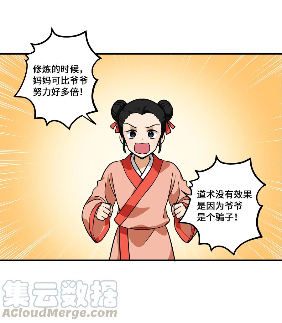 60 烦躁-第60话