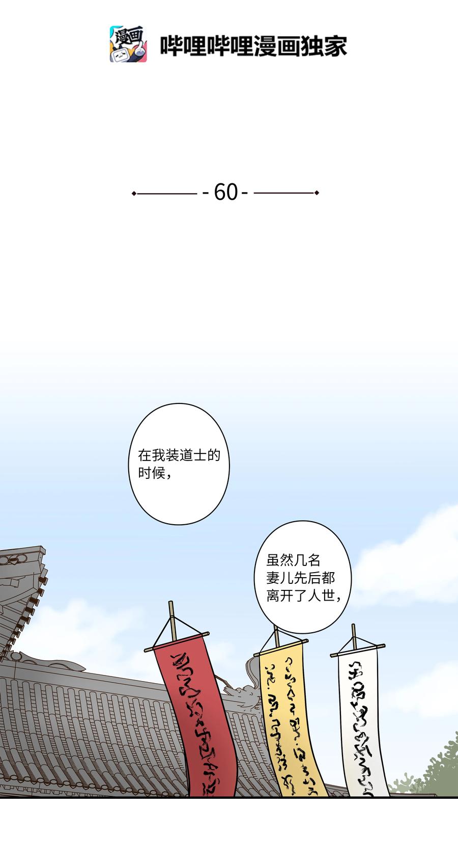 60 烦躁-第60话