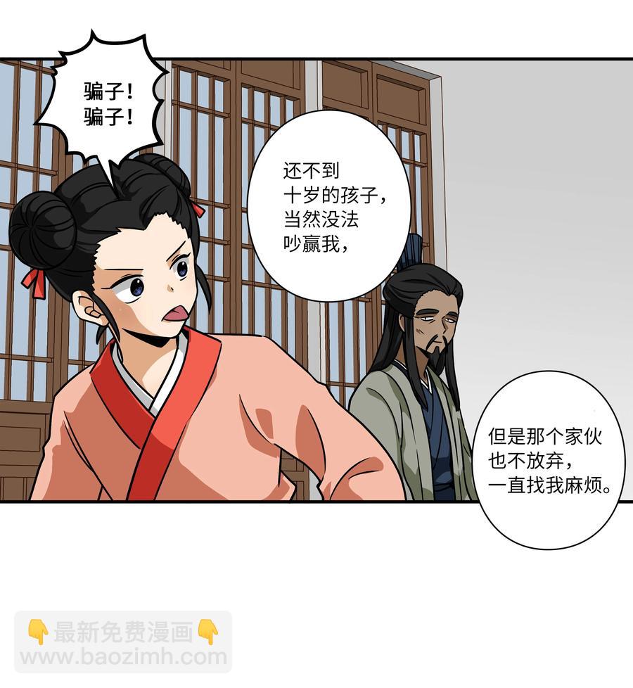 60 烦躁-第60话