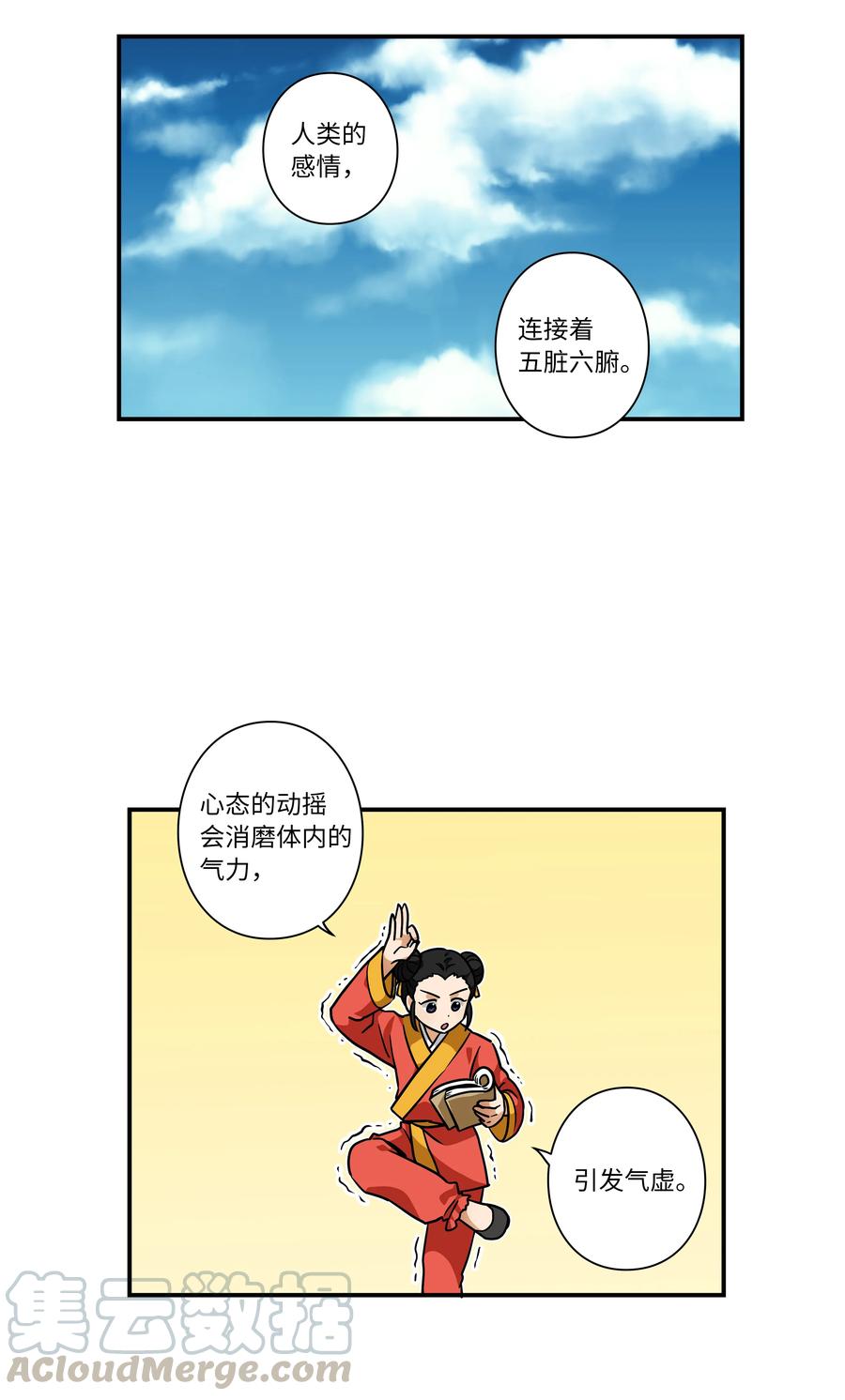 60 烦躁-第60话