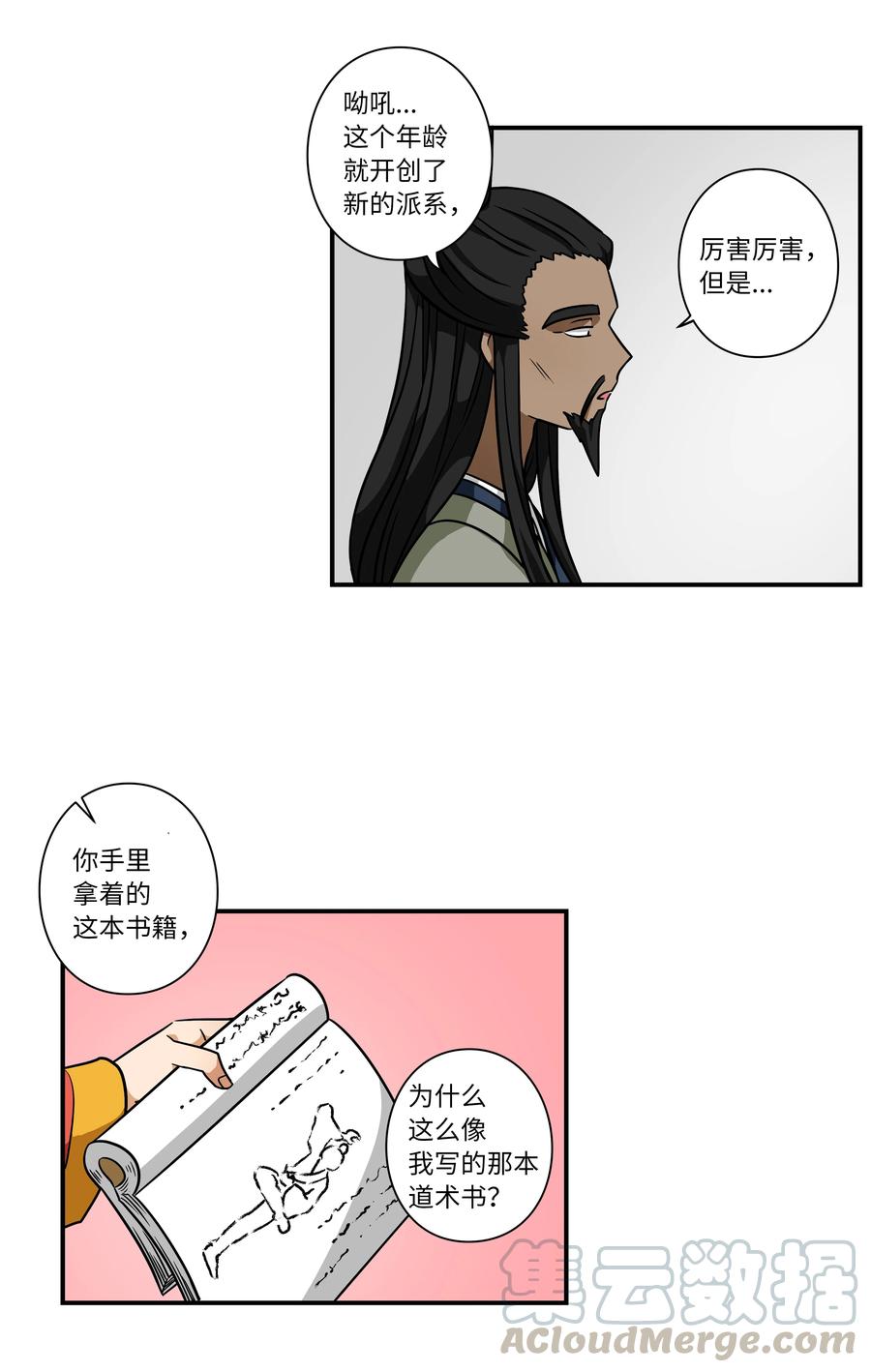 60 烦躁-第60话