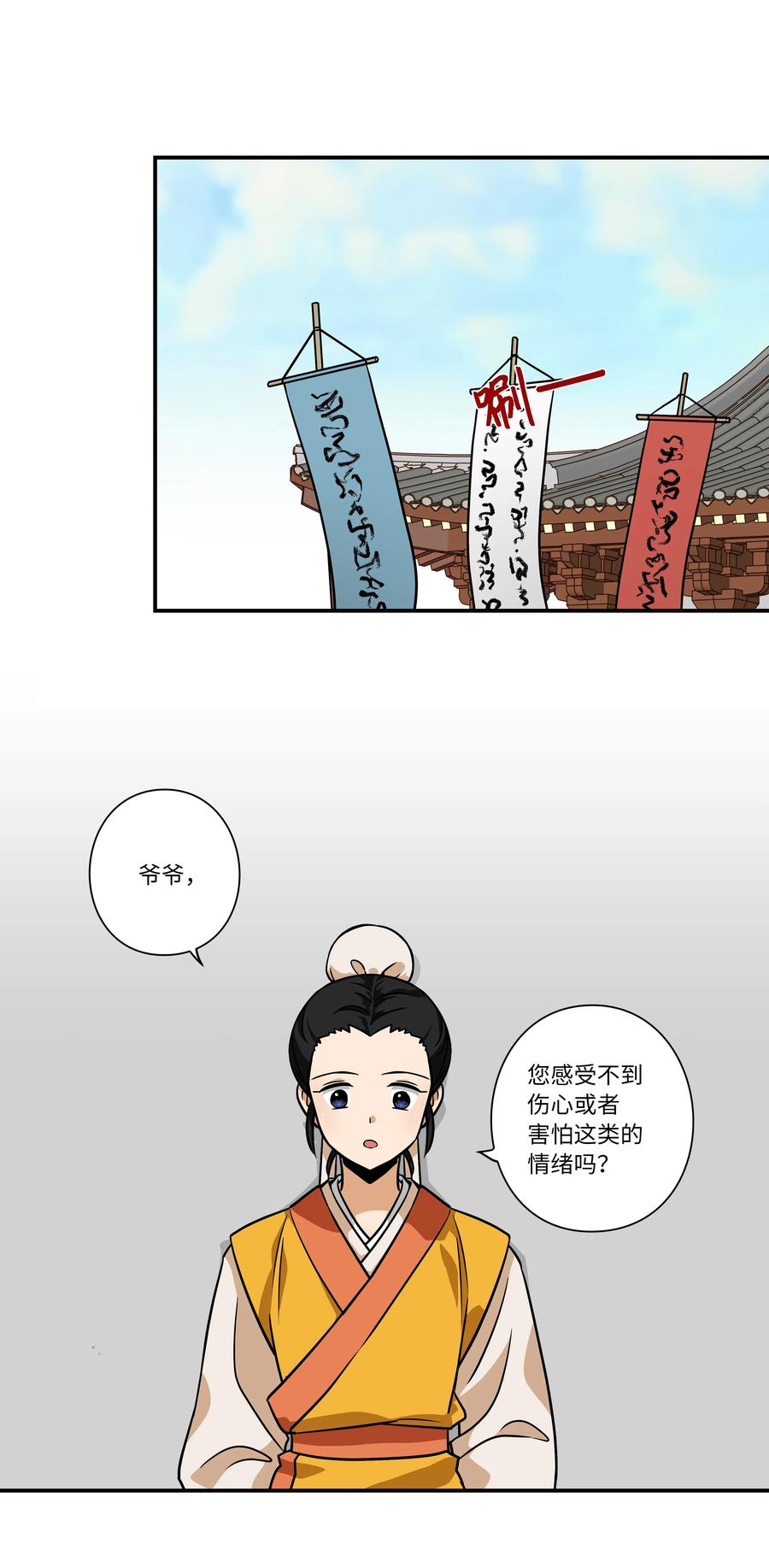 60 烦躁-第60话