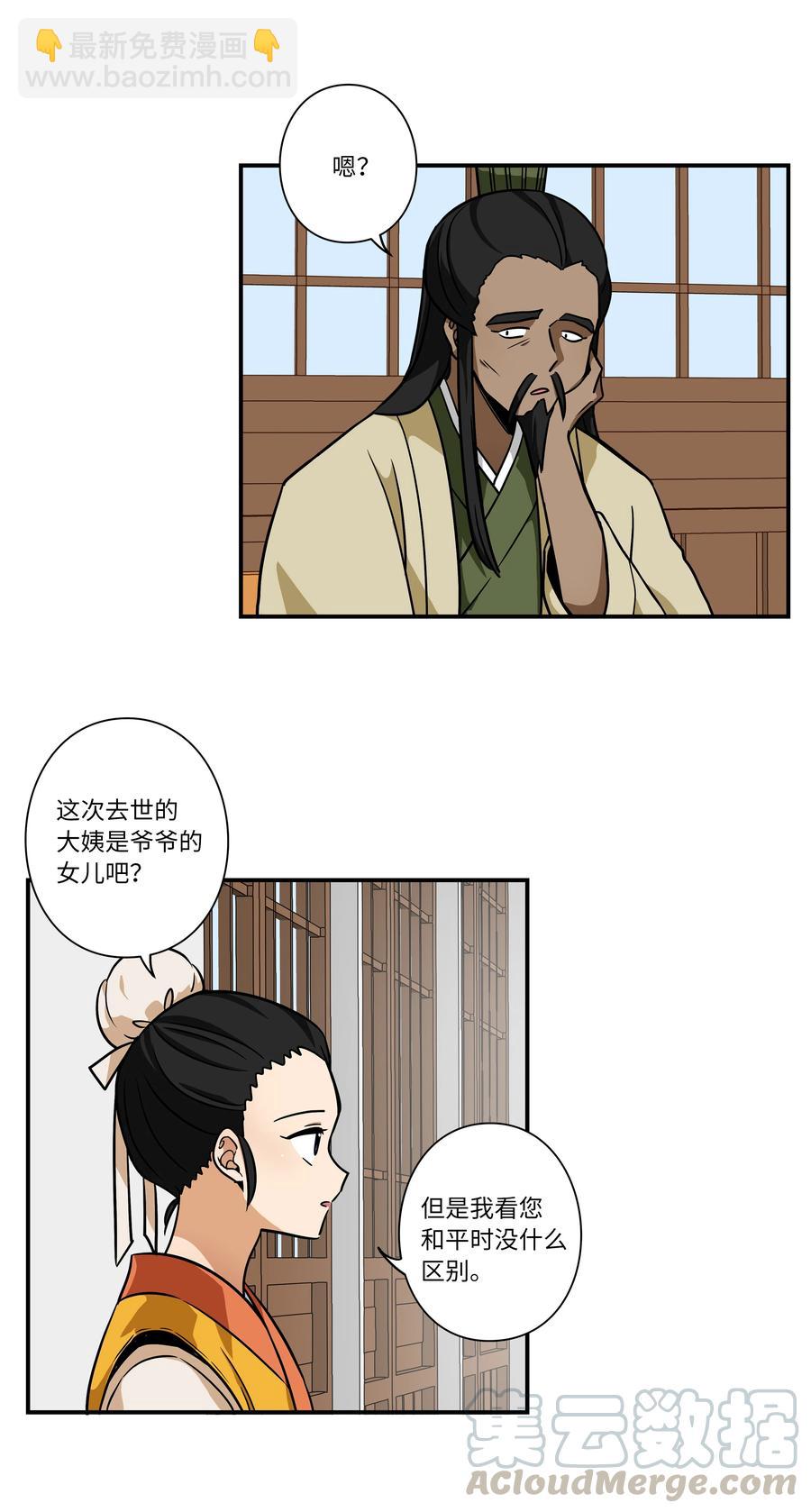 60 烦躁-第60话