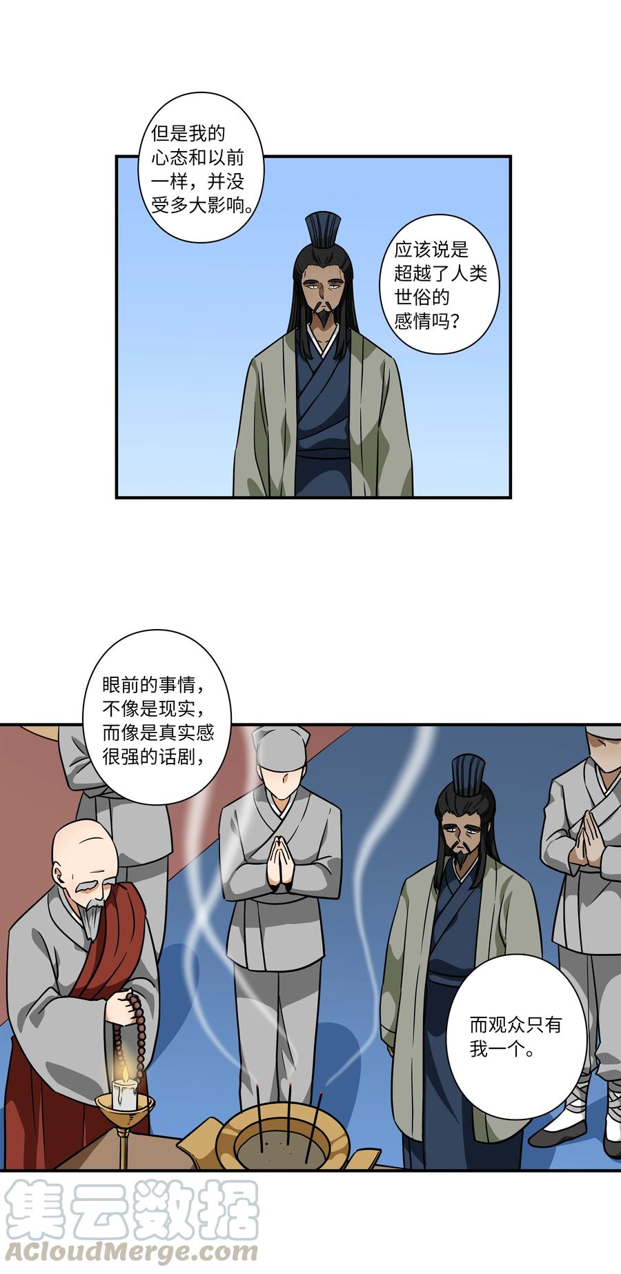 60 烦躁-第60话