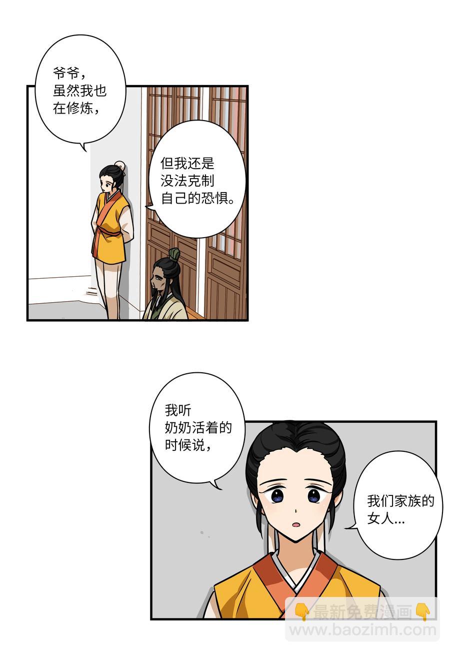 60 烦躁-第60话