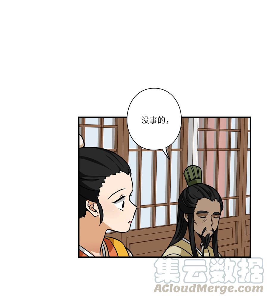 60 烦躁-第60话