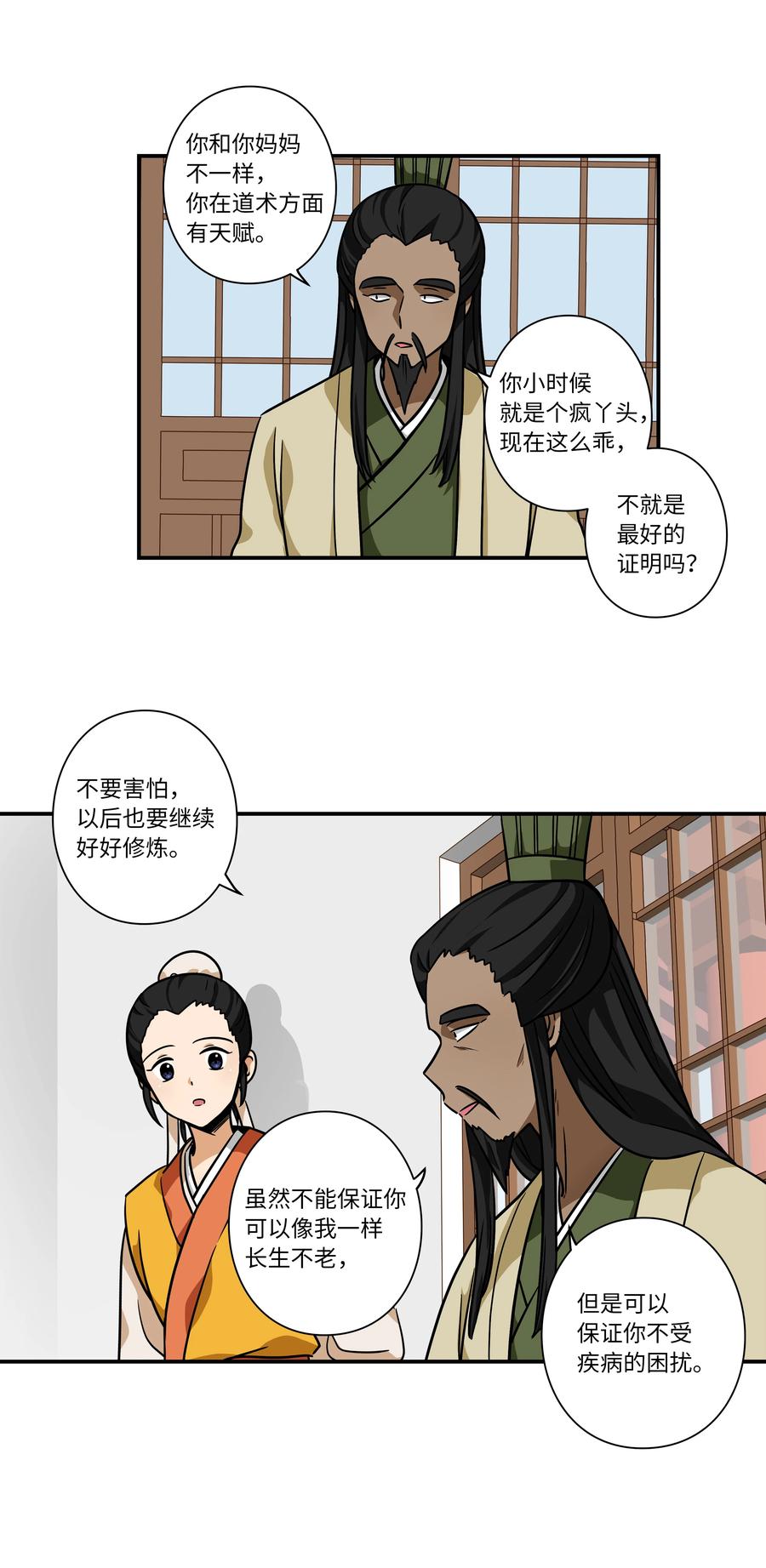 60 烦躁-第60话