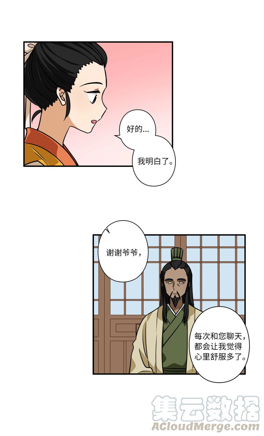 60 烦躁-第60话