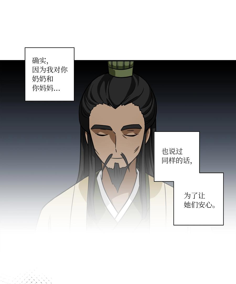 60 烦躁-第60话
