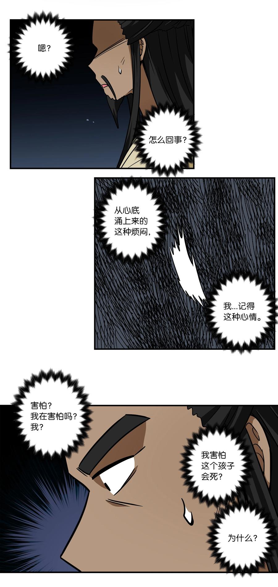 60 烦躁-第60话