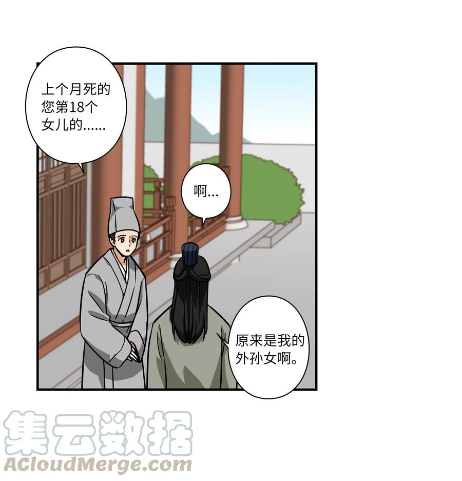 60 烦躁-第60话