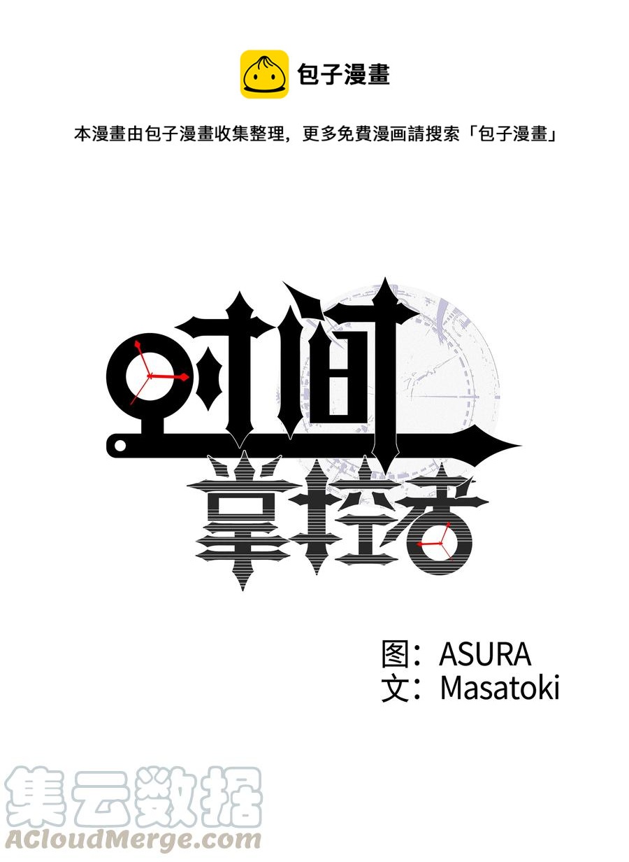 62 一切都是泡沫-第62话