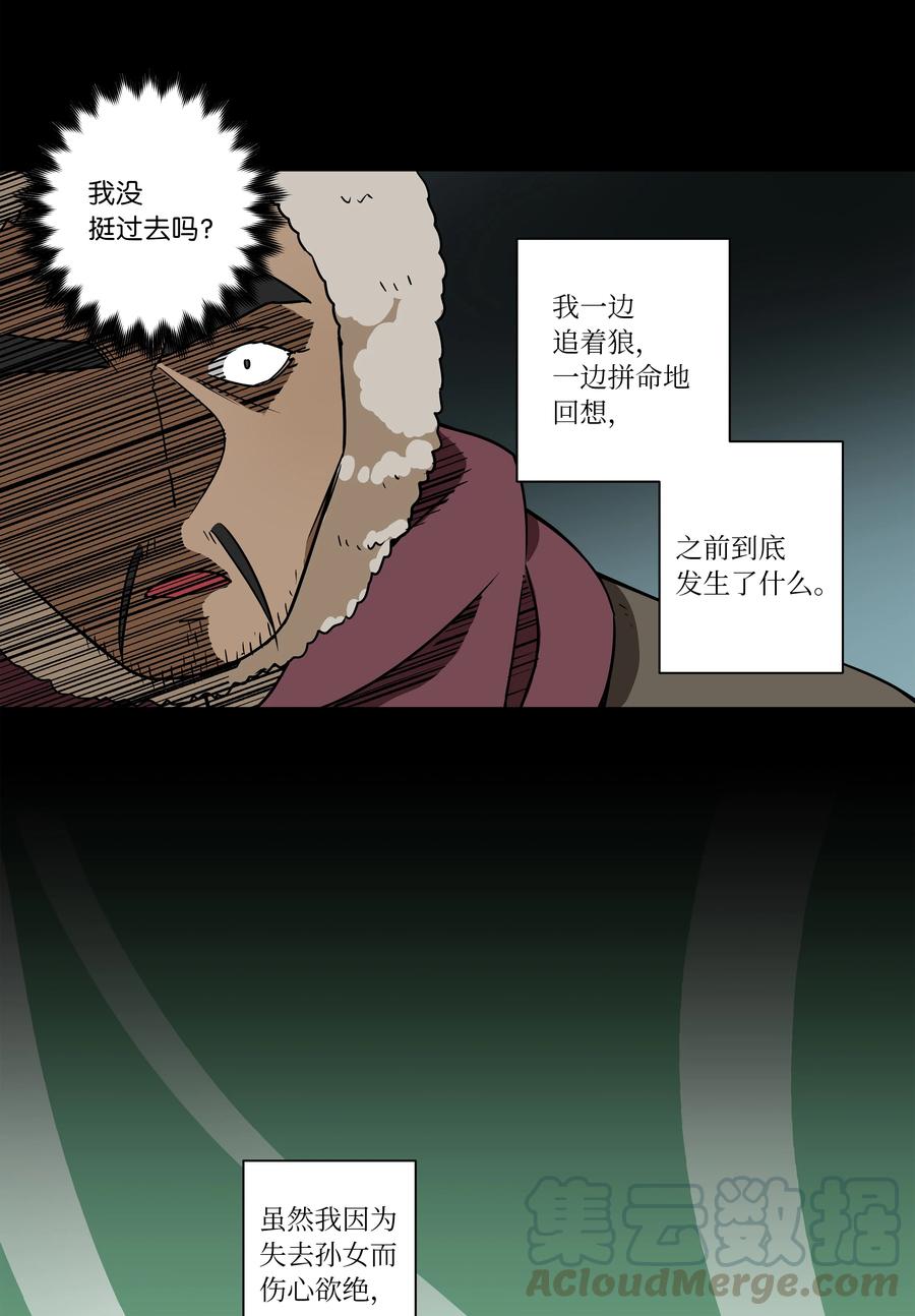 62 一切都是泡沫-第62话