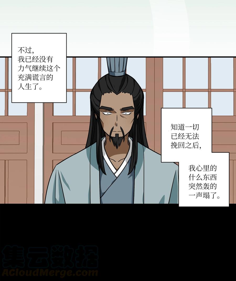 62 一切都是泡沫-第62话