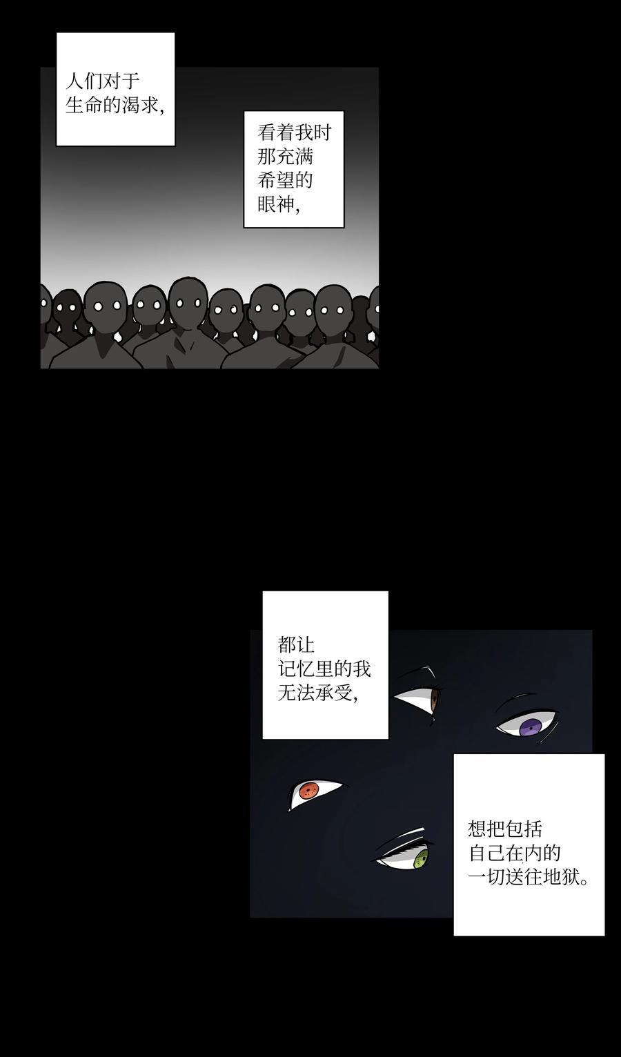 62 一切都是泡沫-第62话