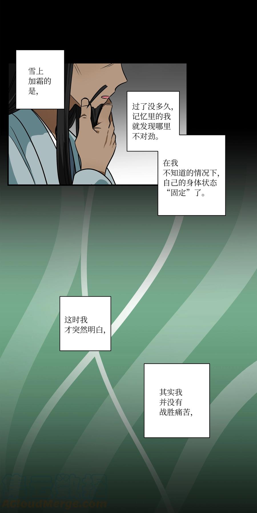 62 一切都是泡沫-第62话
