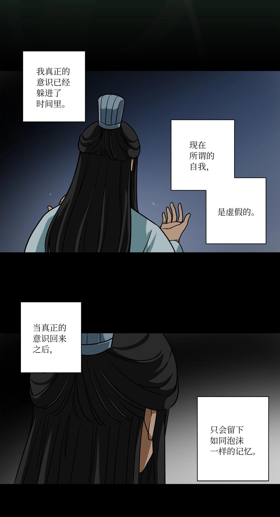 62 一切都是泡沫-第62话