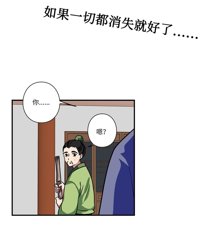 62 一切都是泡沫-第62话