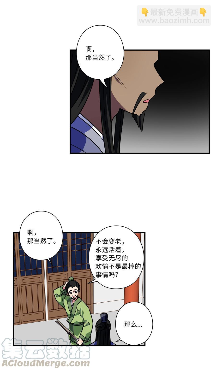 62 一切都是泡沫-第62话