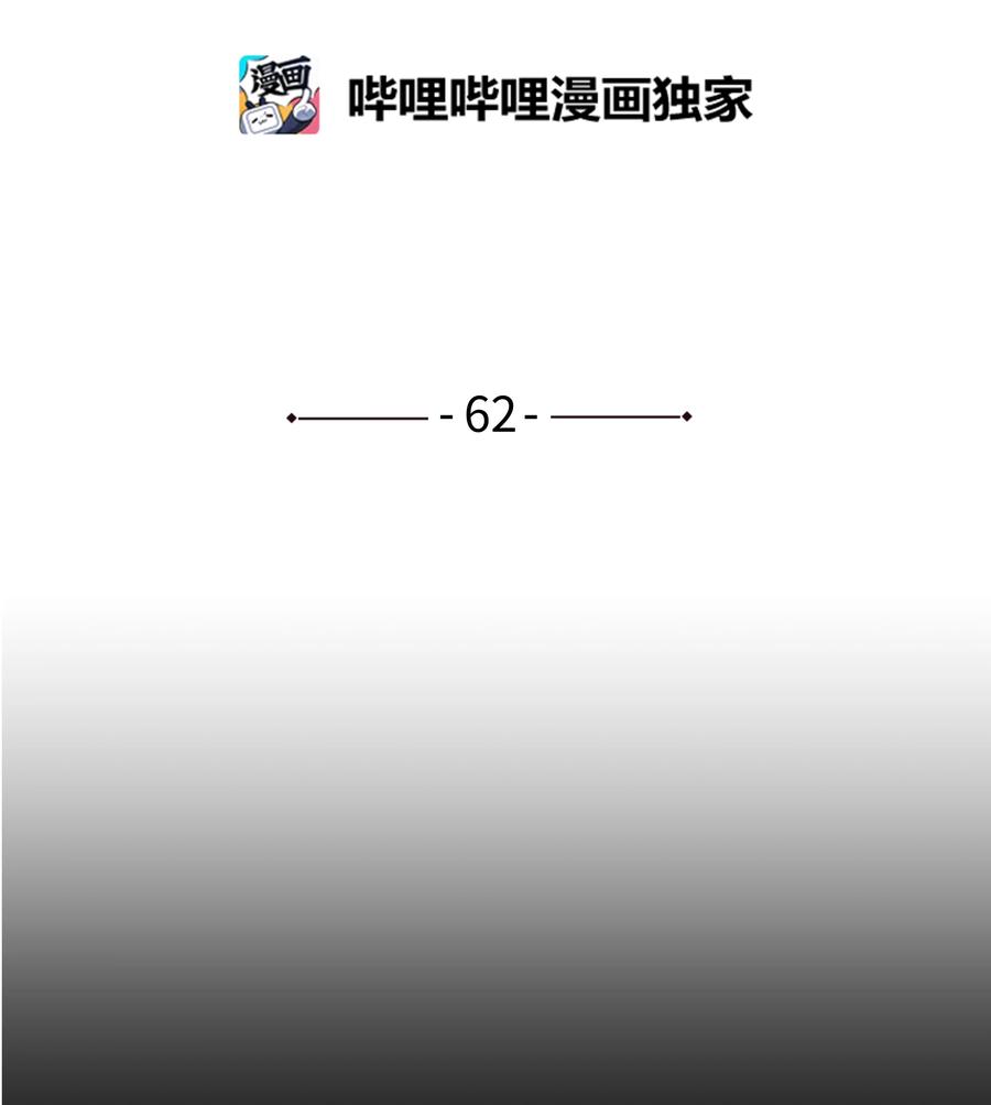 62 一切都是泡沫-第62话