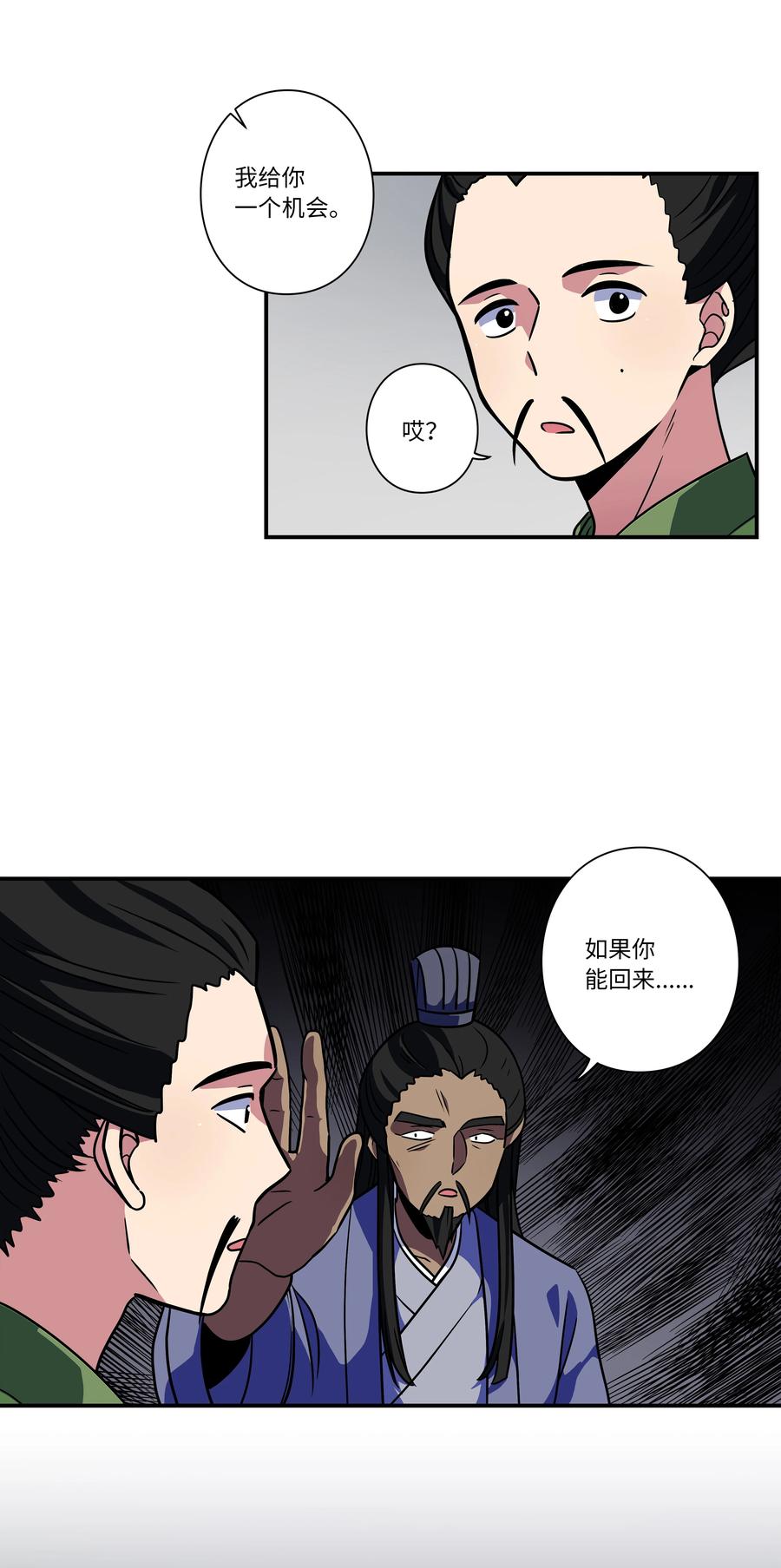 62 一切都是泡沫-第62话