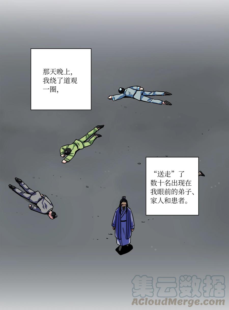 62 一切都是泡沫-第62话