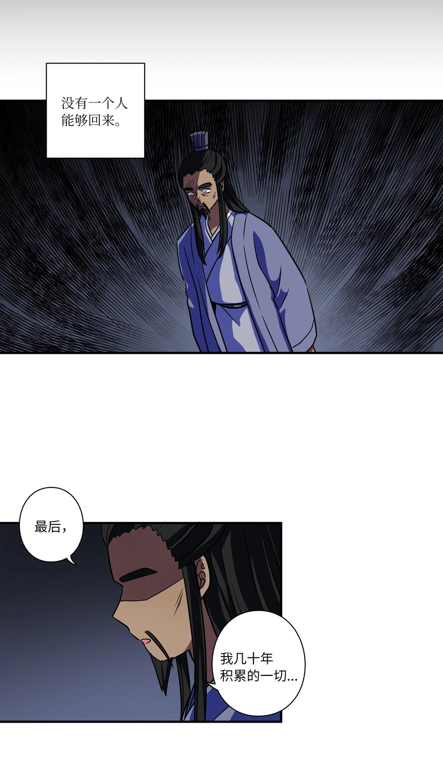 62 一切都是泡沫-第62话