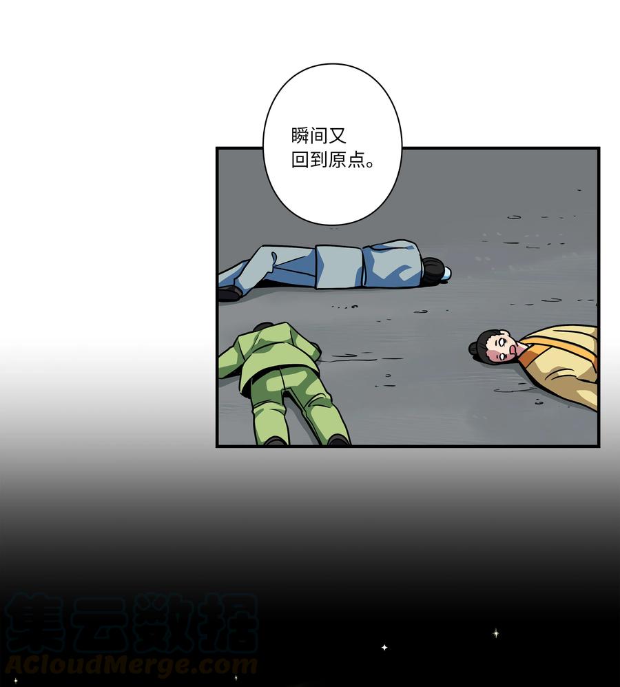 62 一切都是泡沫-第62话