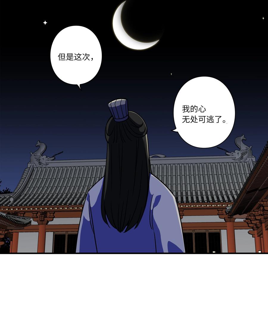 62 一切都是泡沫-第62话