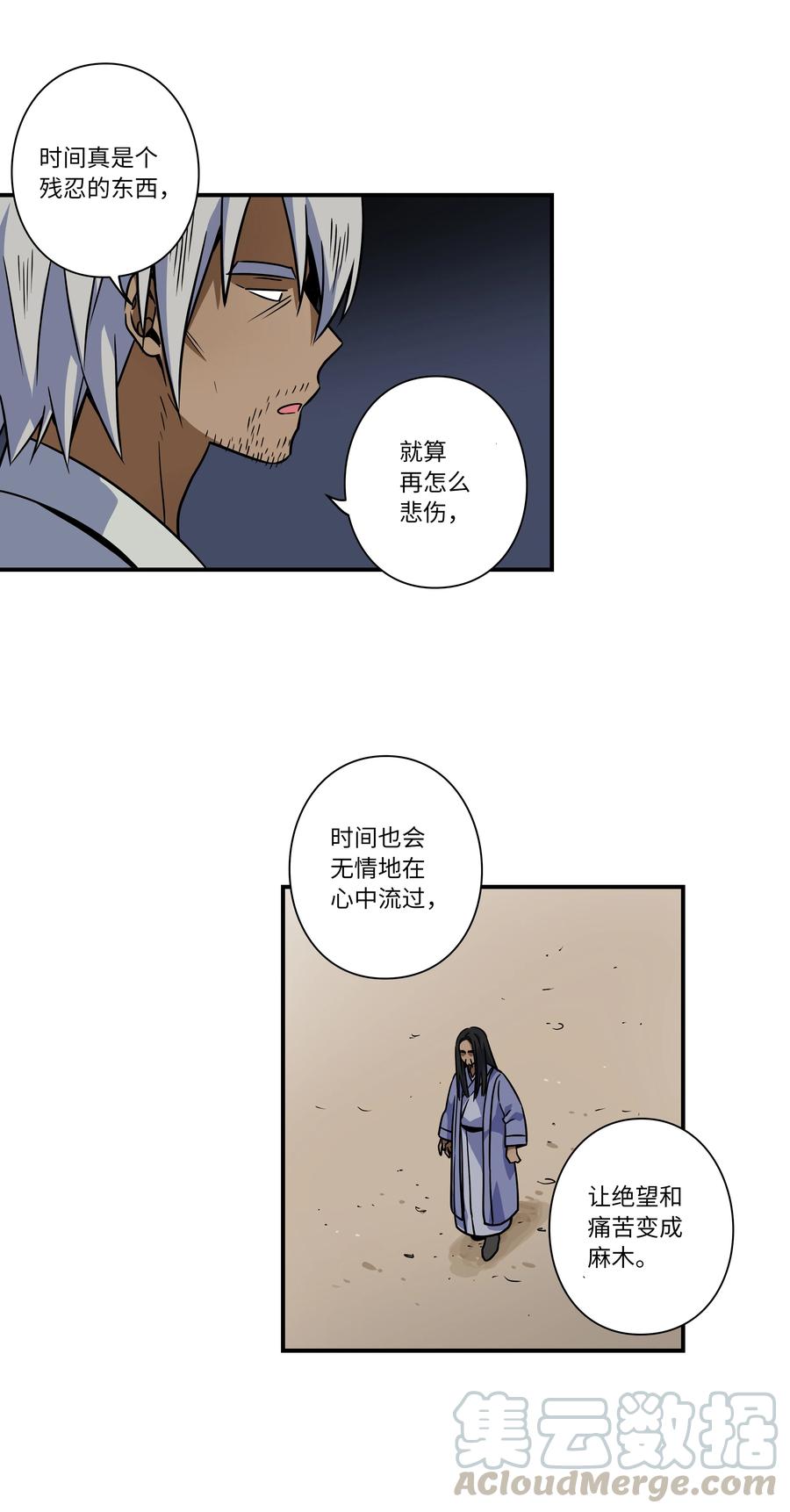 62 一切都是泡沫-第62话
