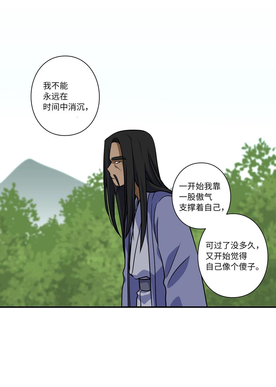 62 一切都是泡沫-第62话