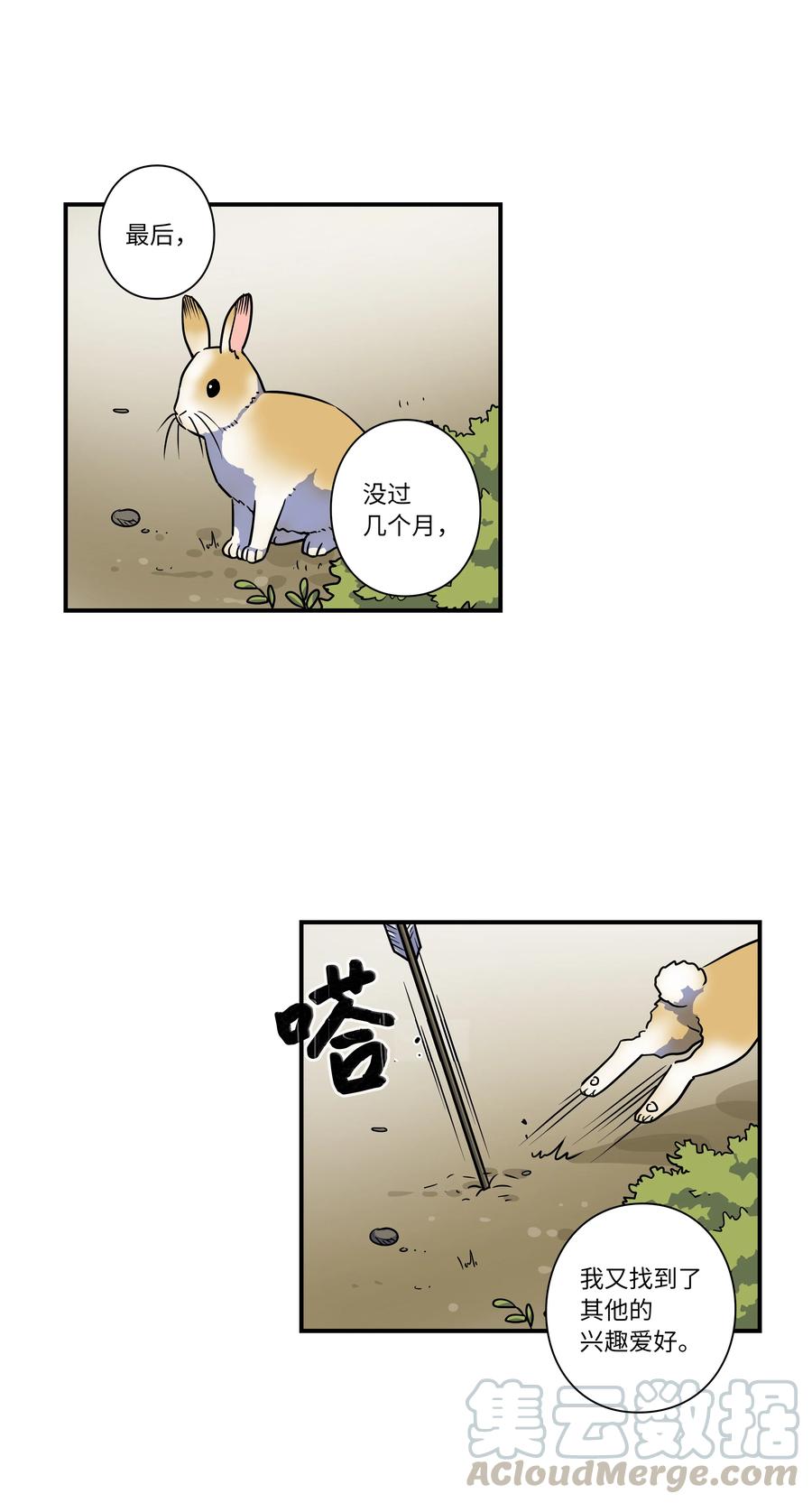 62 一切都是泡沫-第62话
