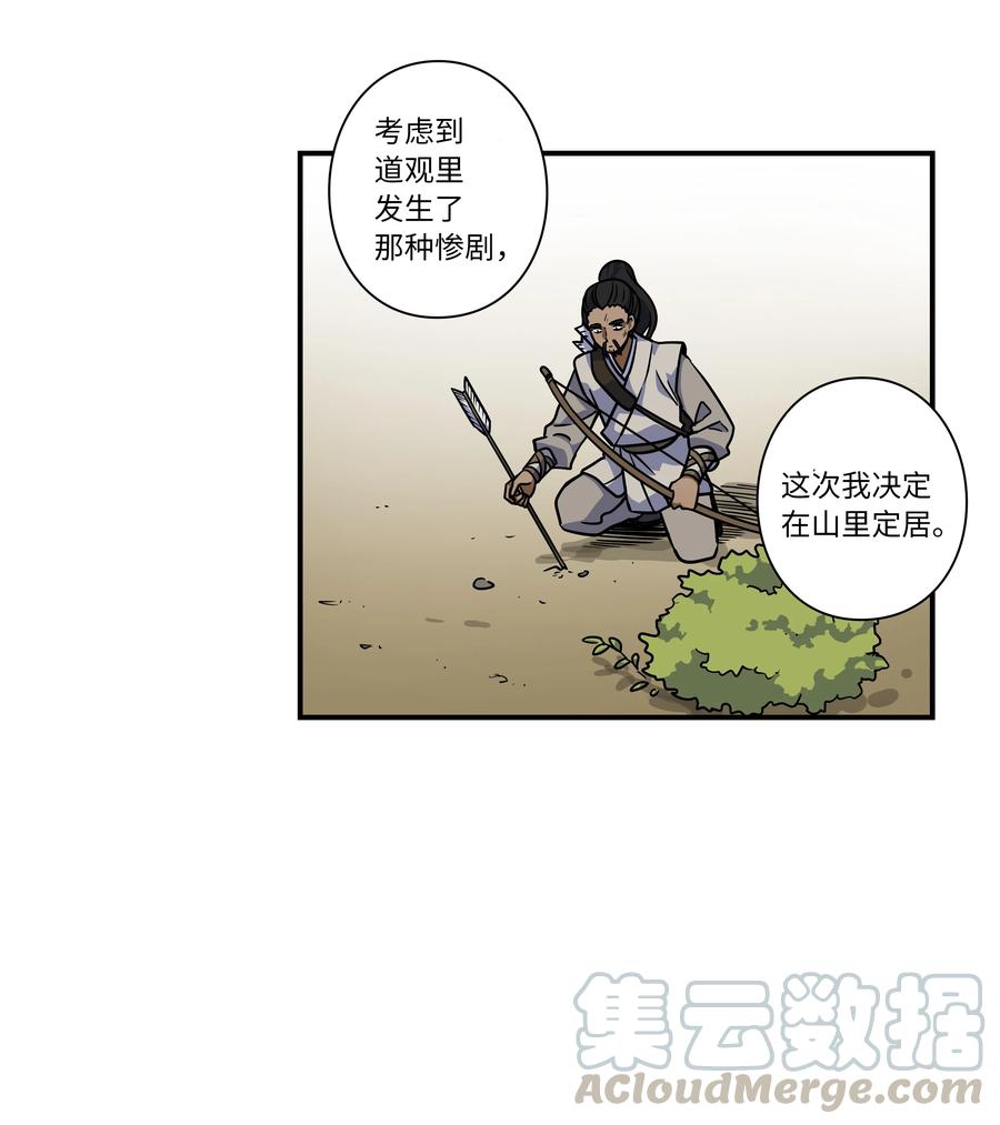 62 一切都是泡沫-第62话