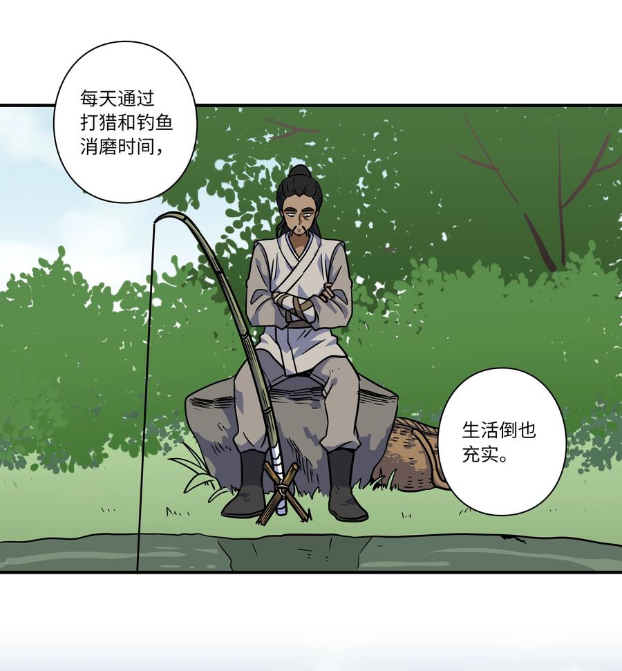62 一切都是泡沫-第62话