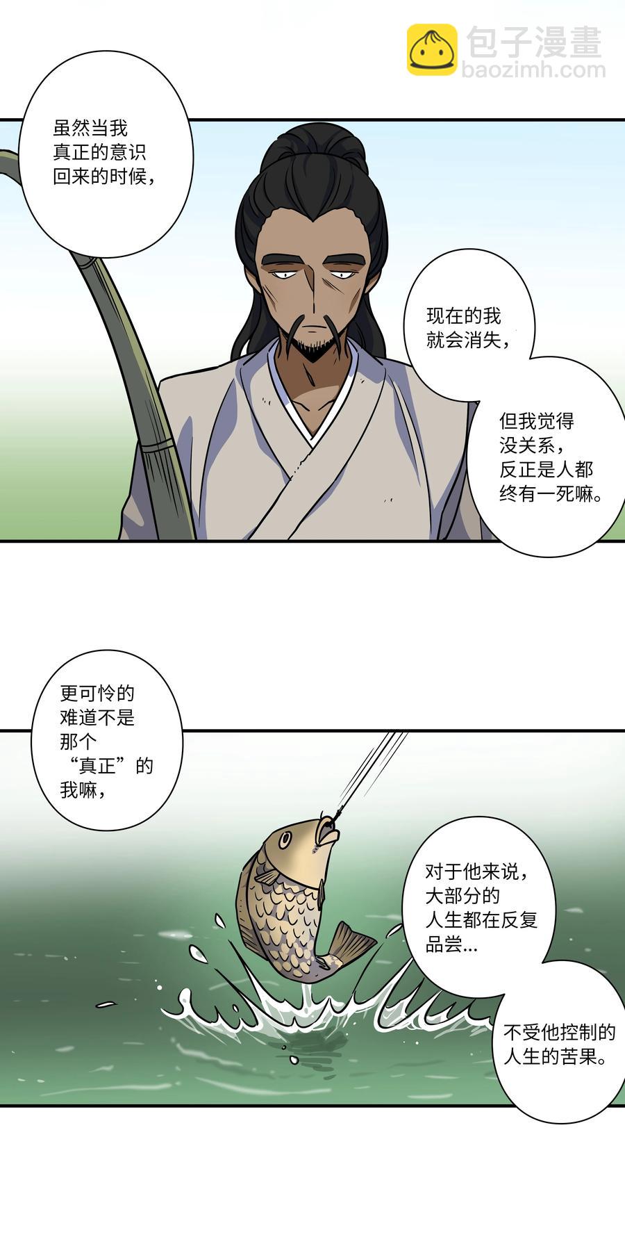 62 一切都是泡沫-第62话