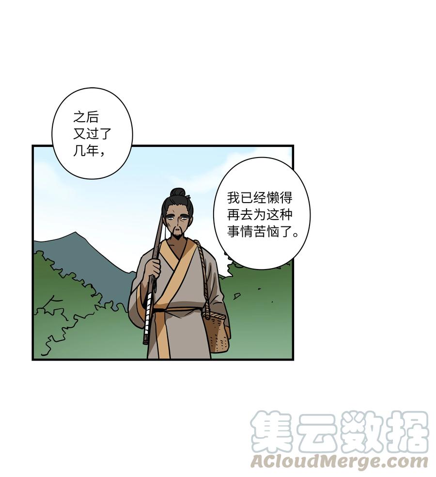 62 一切都是泡沫-第62话