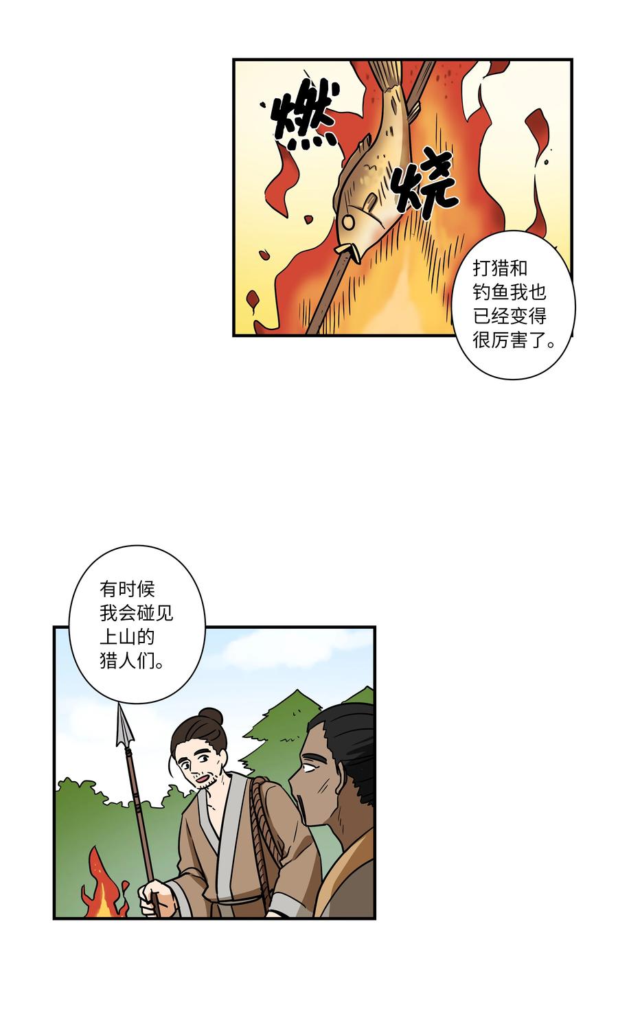 62 一切都是泡沫-第62话