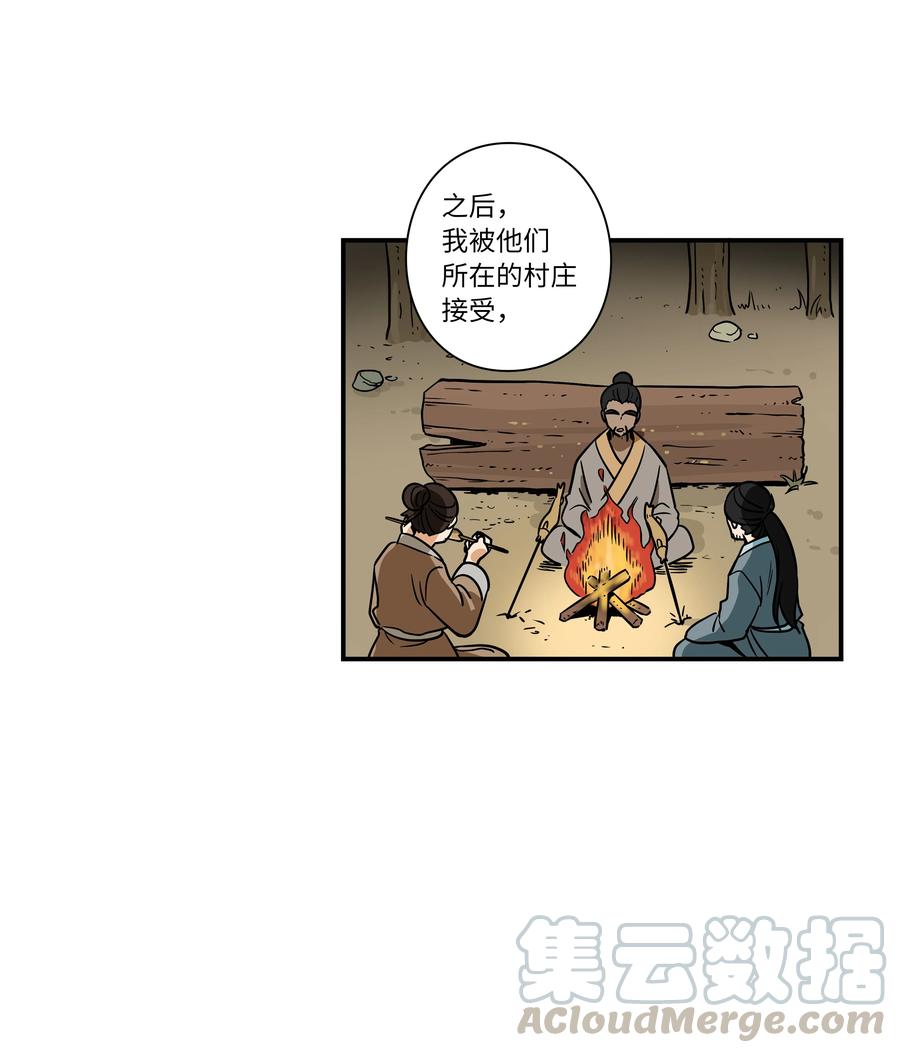 62 一切都是泡沫-第62话