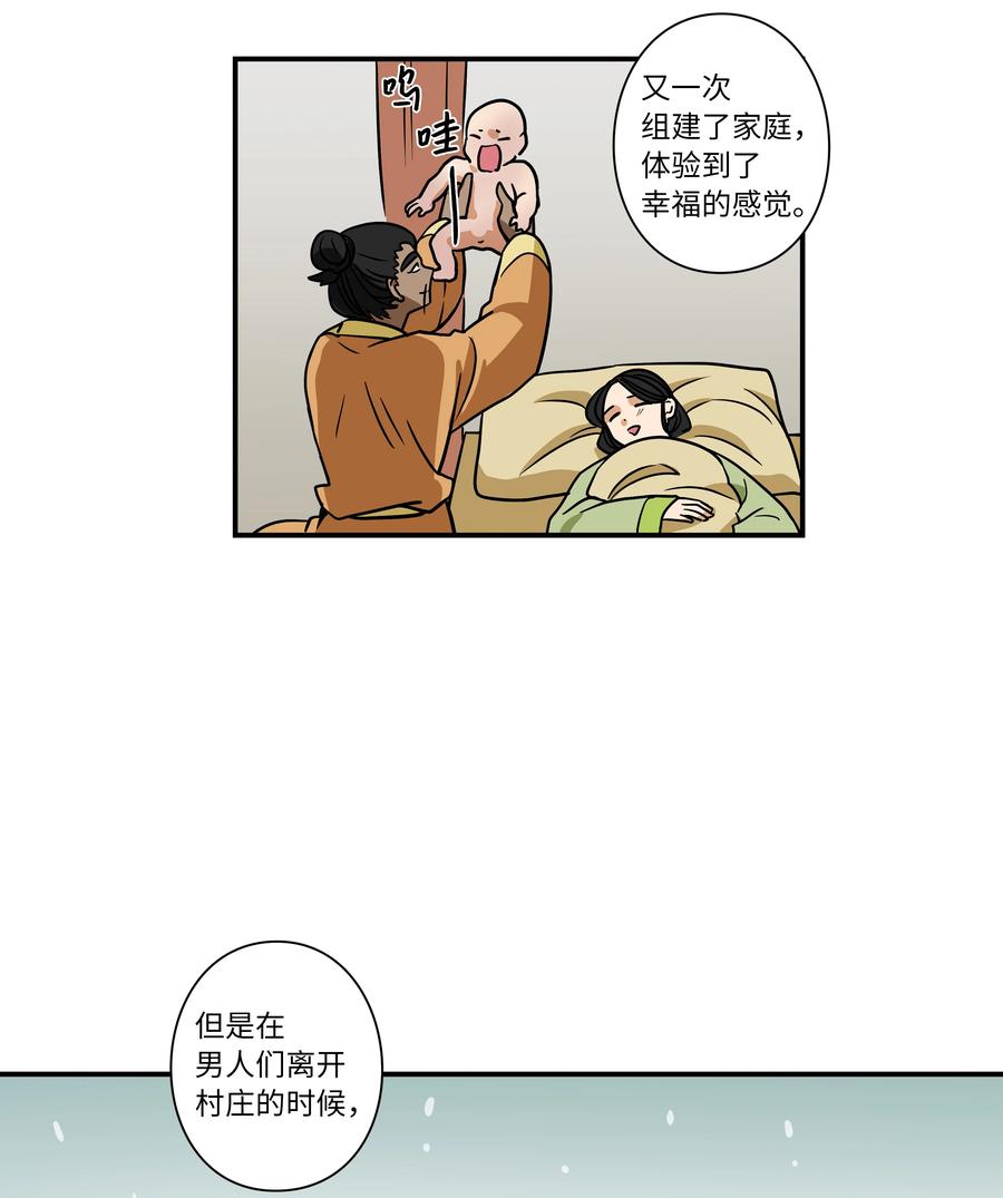 62 一切都是泡沫-第62话