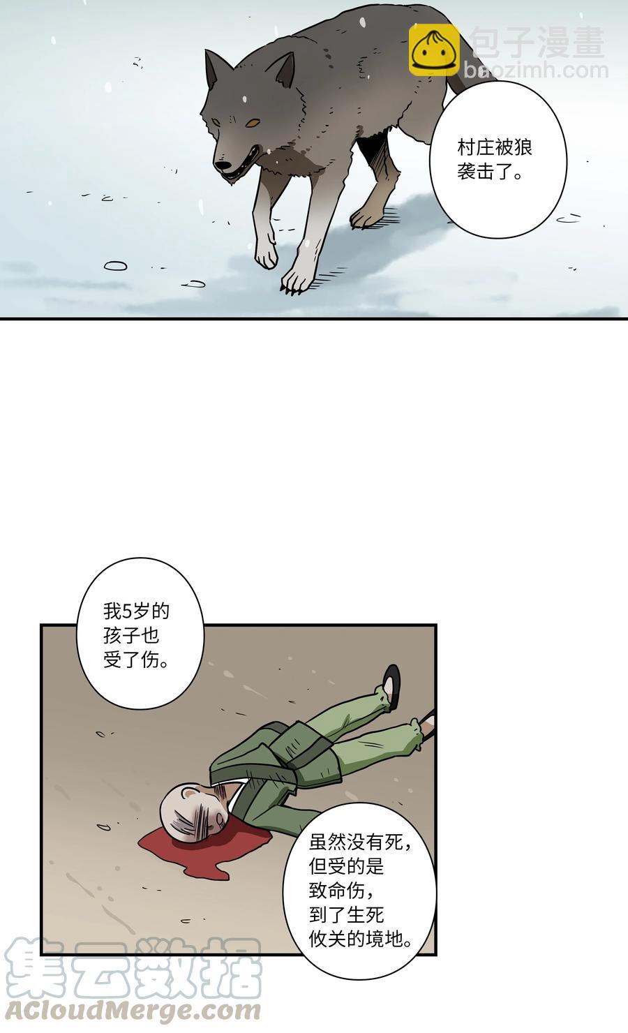 62 一切都是泡沫-第62话