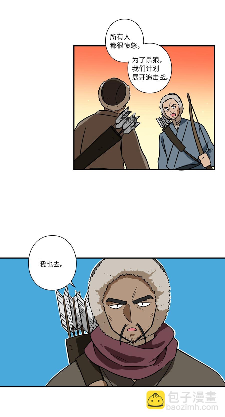 62 一切都是泡沫-第62话
