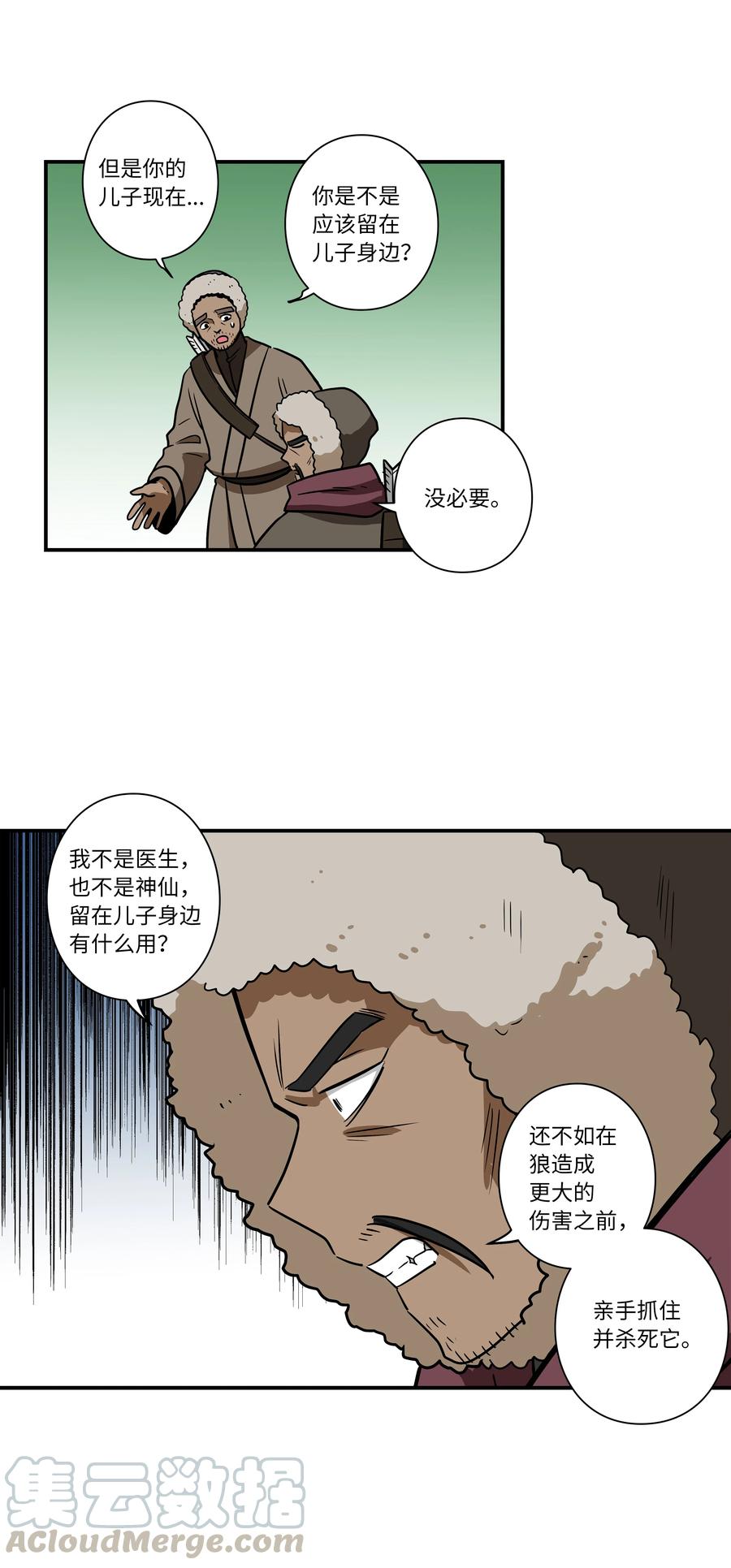 62 一切都是泡沫-第62话