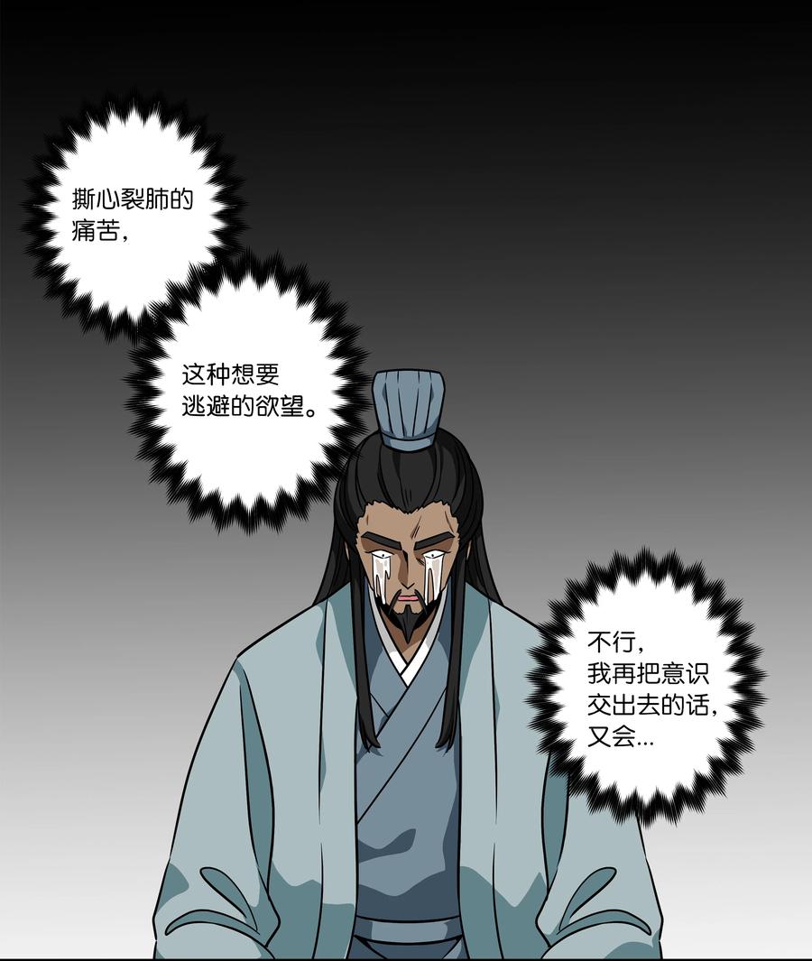 62 一切都是泡沫-第62话