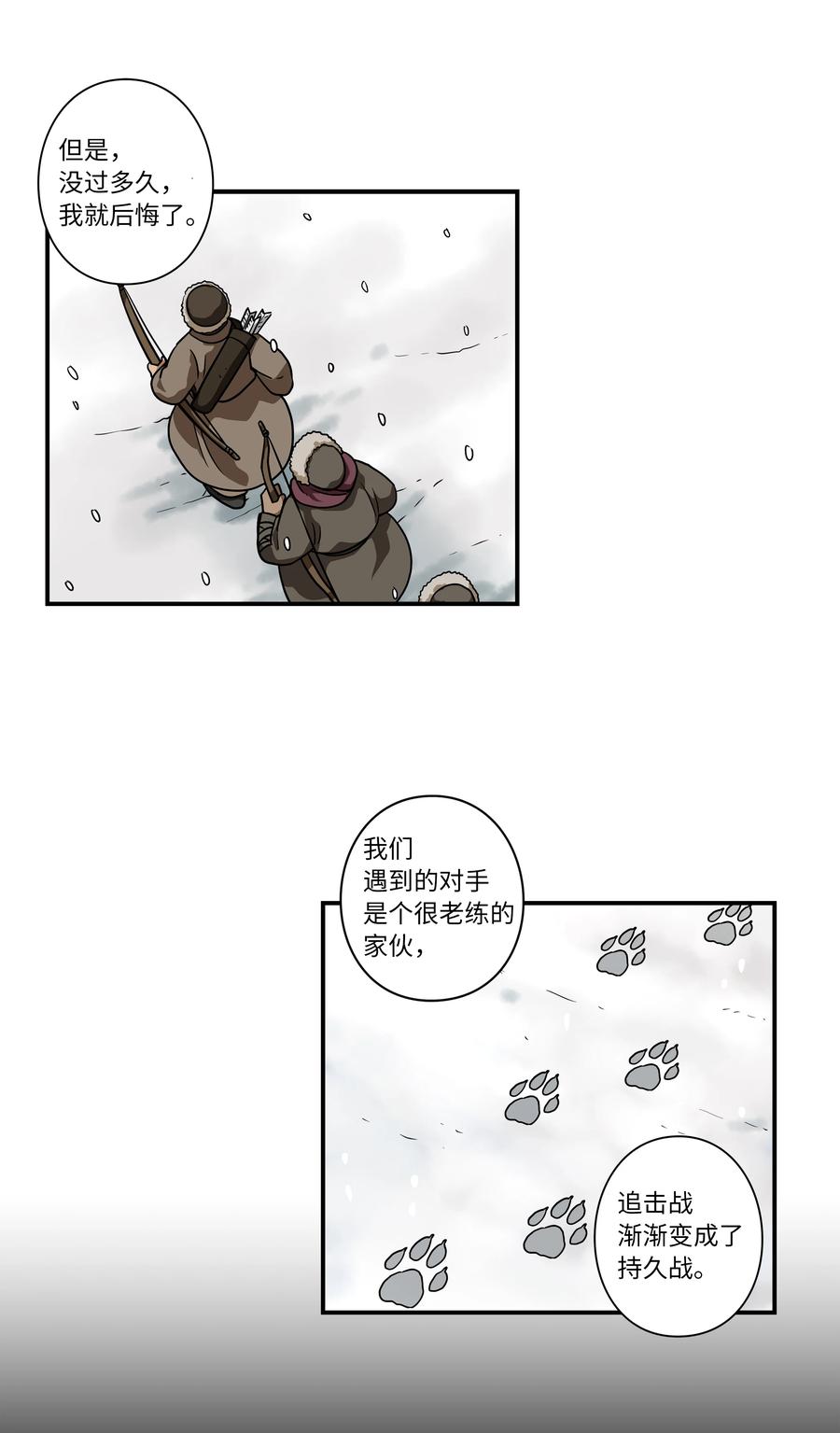 62 一切都是泡沫-第62话