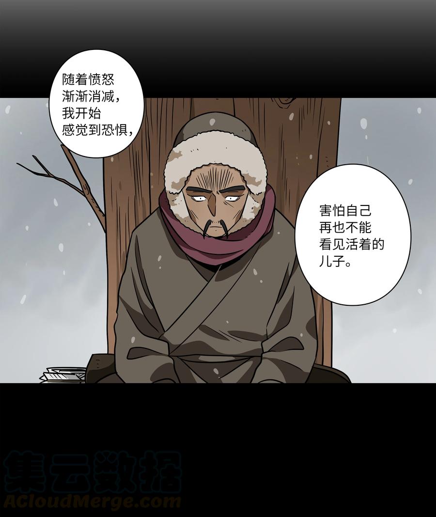62 一切都是泡沫-第62话