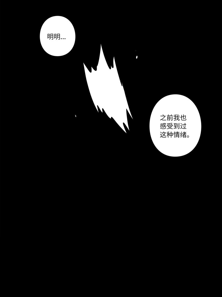 62 一切都是泡沫-第62话