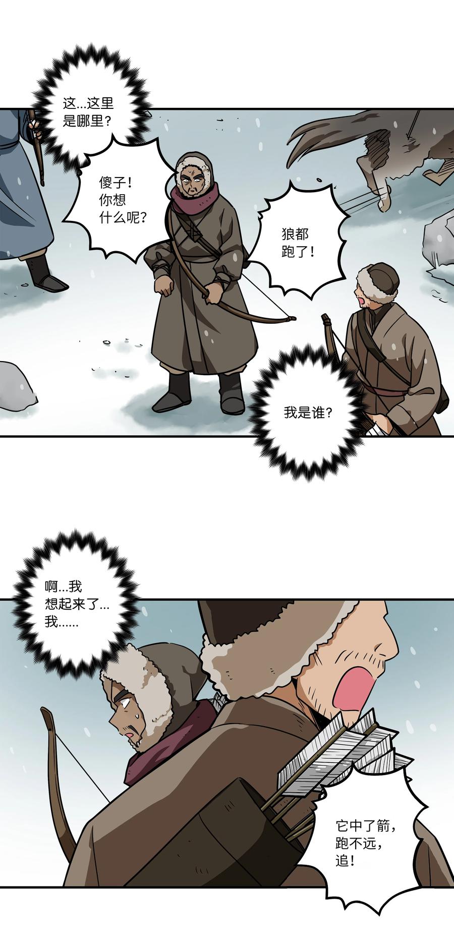 62 一切都是泡沫-第62话