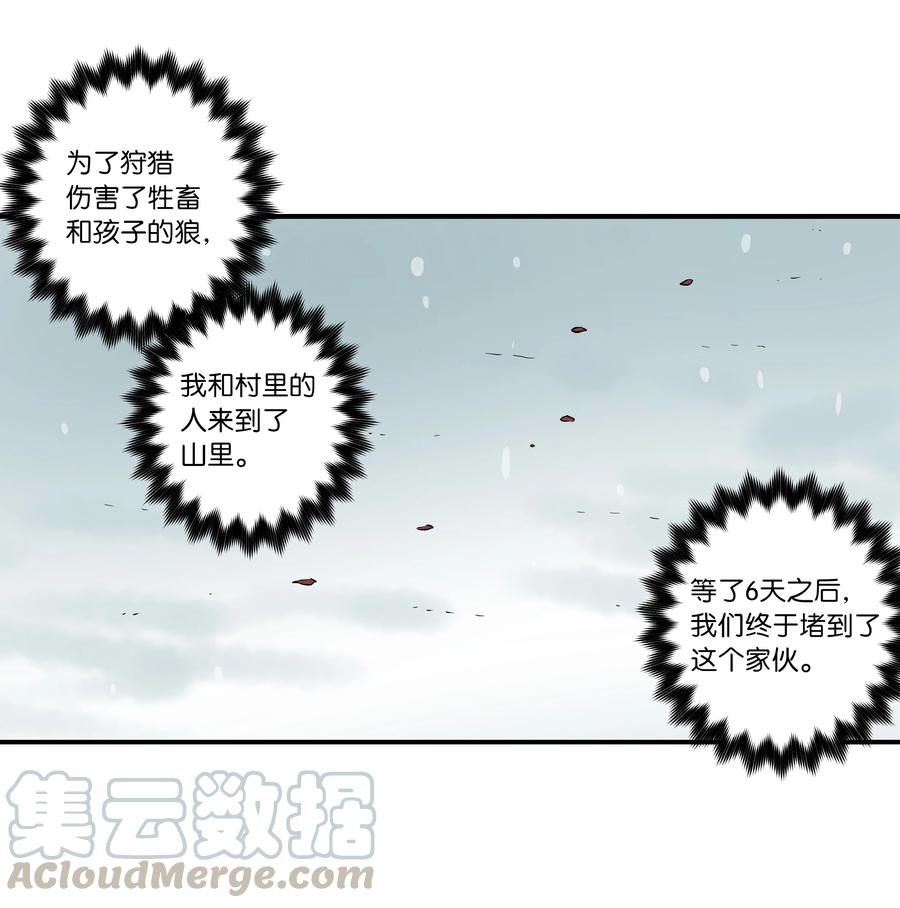 62 一切都是泡沫-第62话