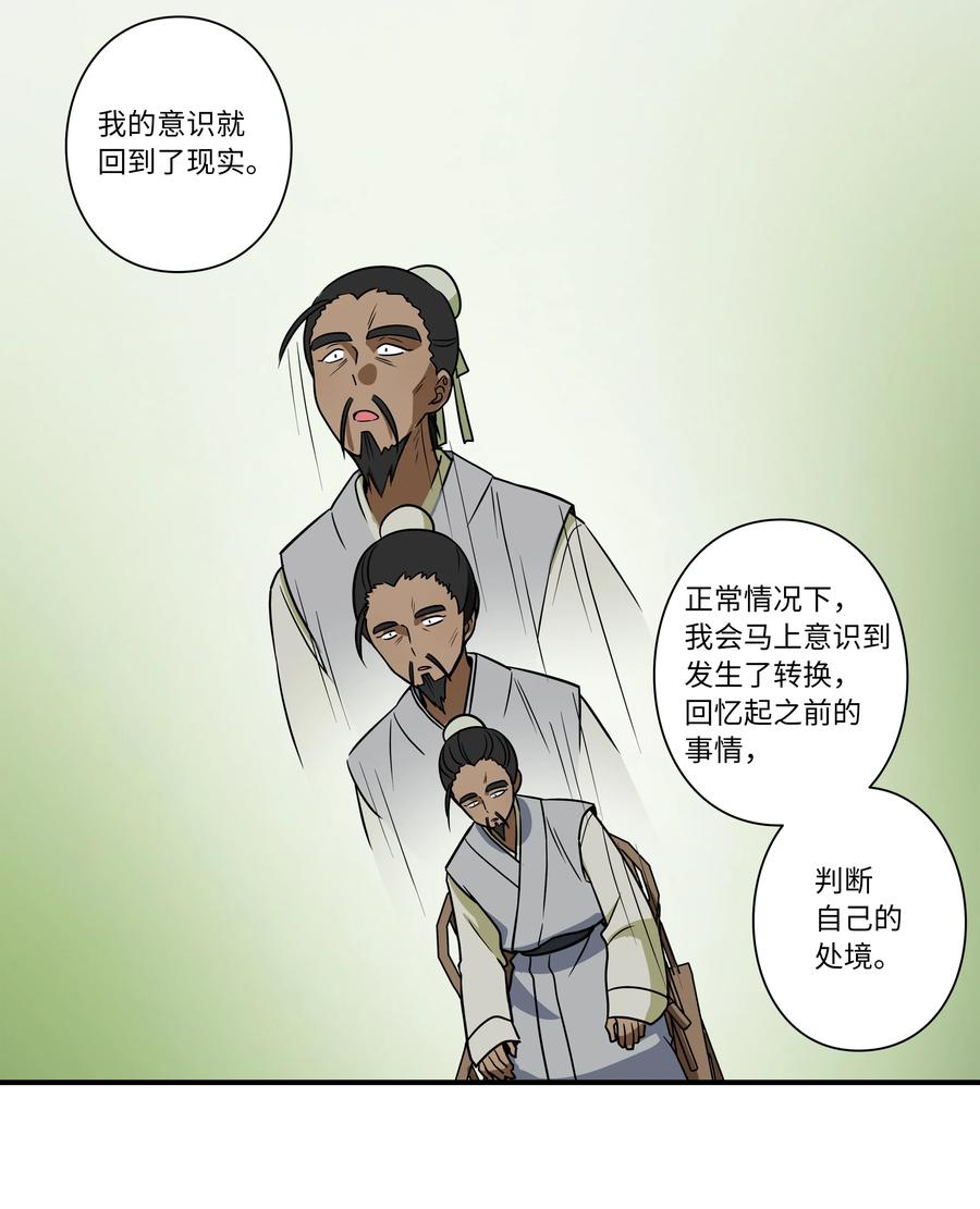 64 蓝鸟医院的三年-第64话
